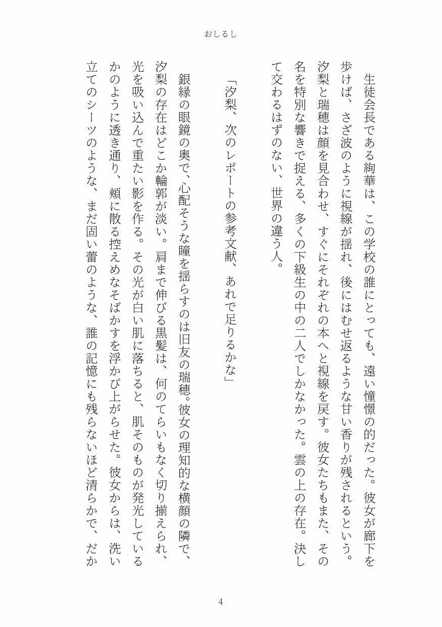 おしるし サンプル 4