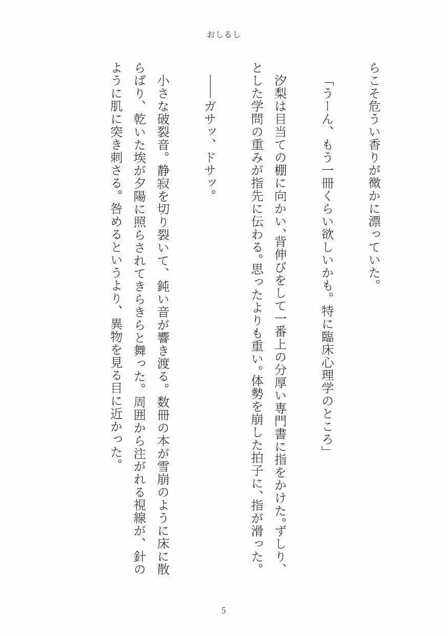 おしるし サンプル 5