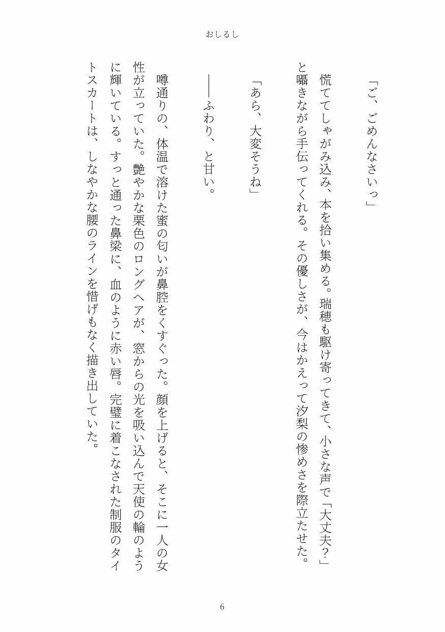 おしるし サンプル 6