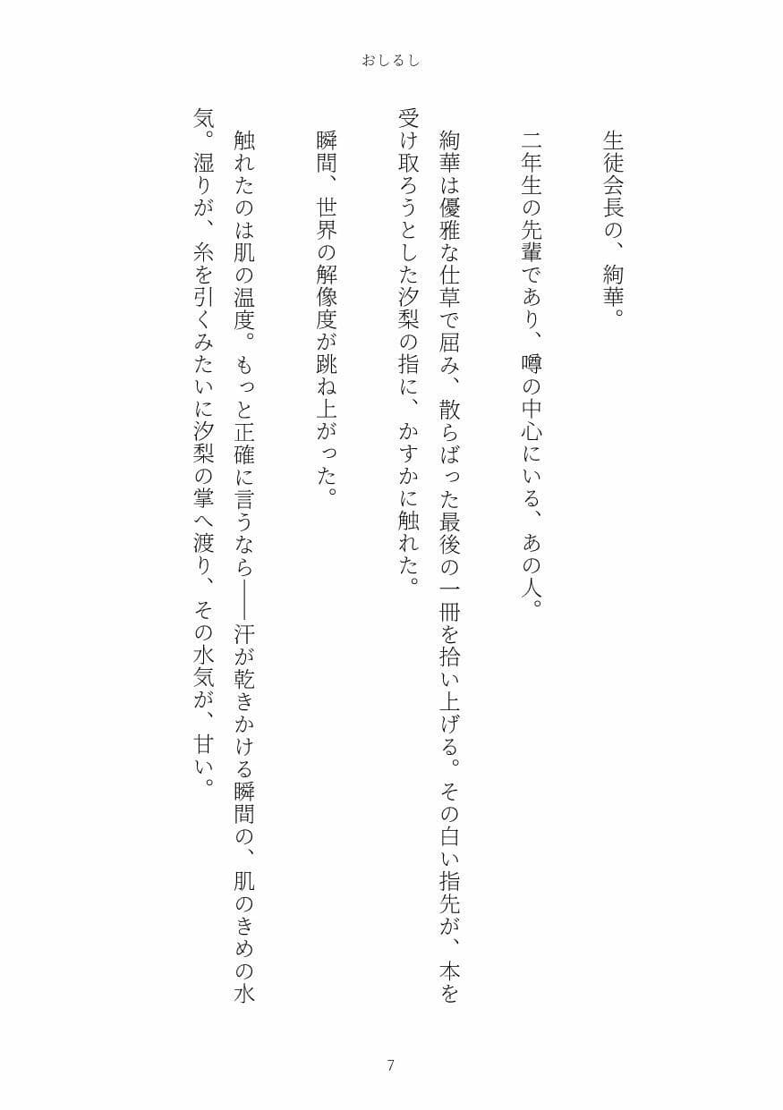 おしるし サンプル 7