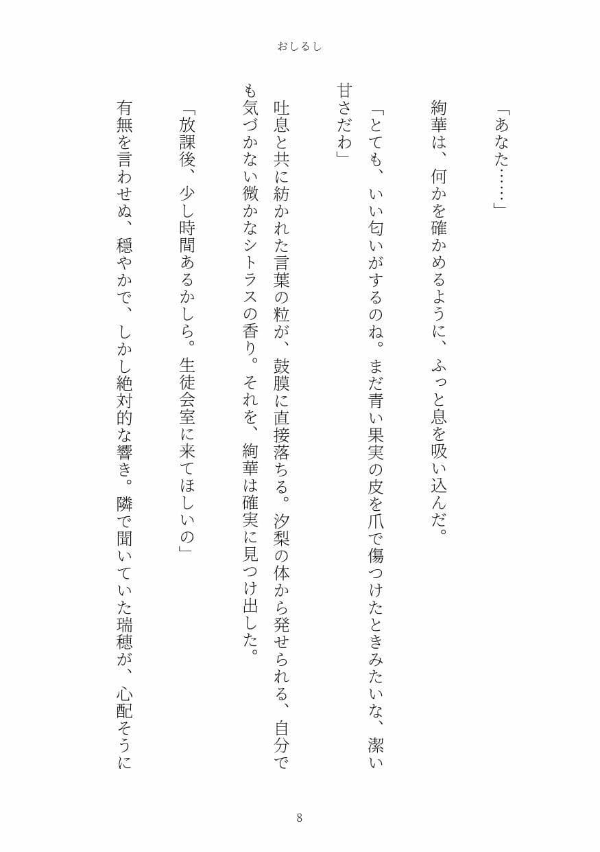 おしるし サンプル 8