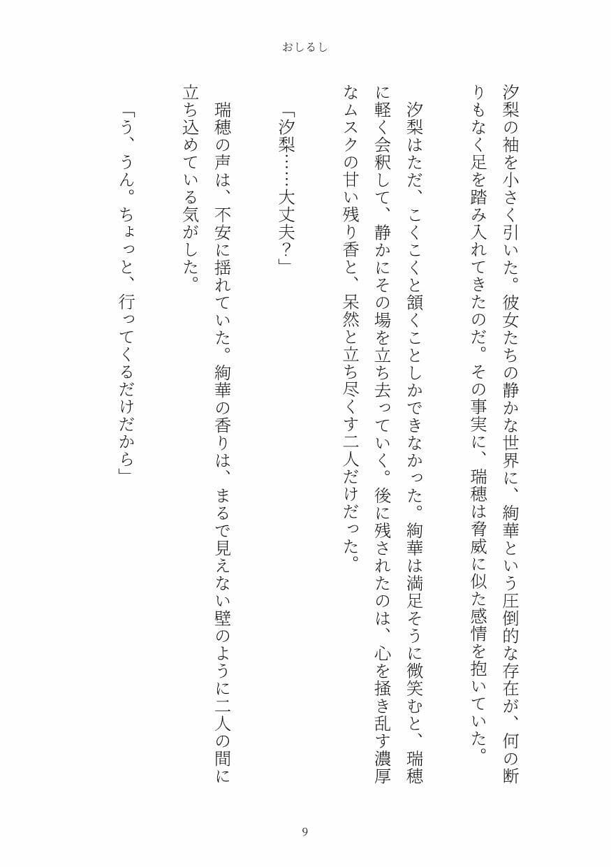 おしるし サンプル 9