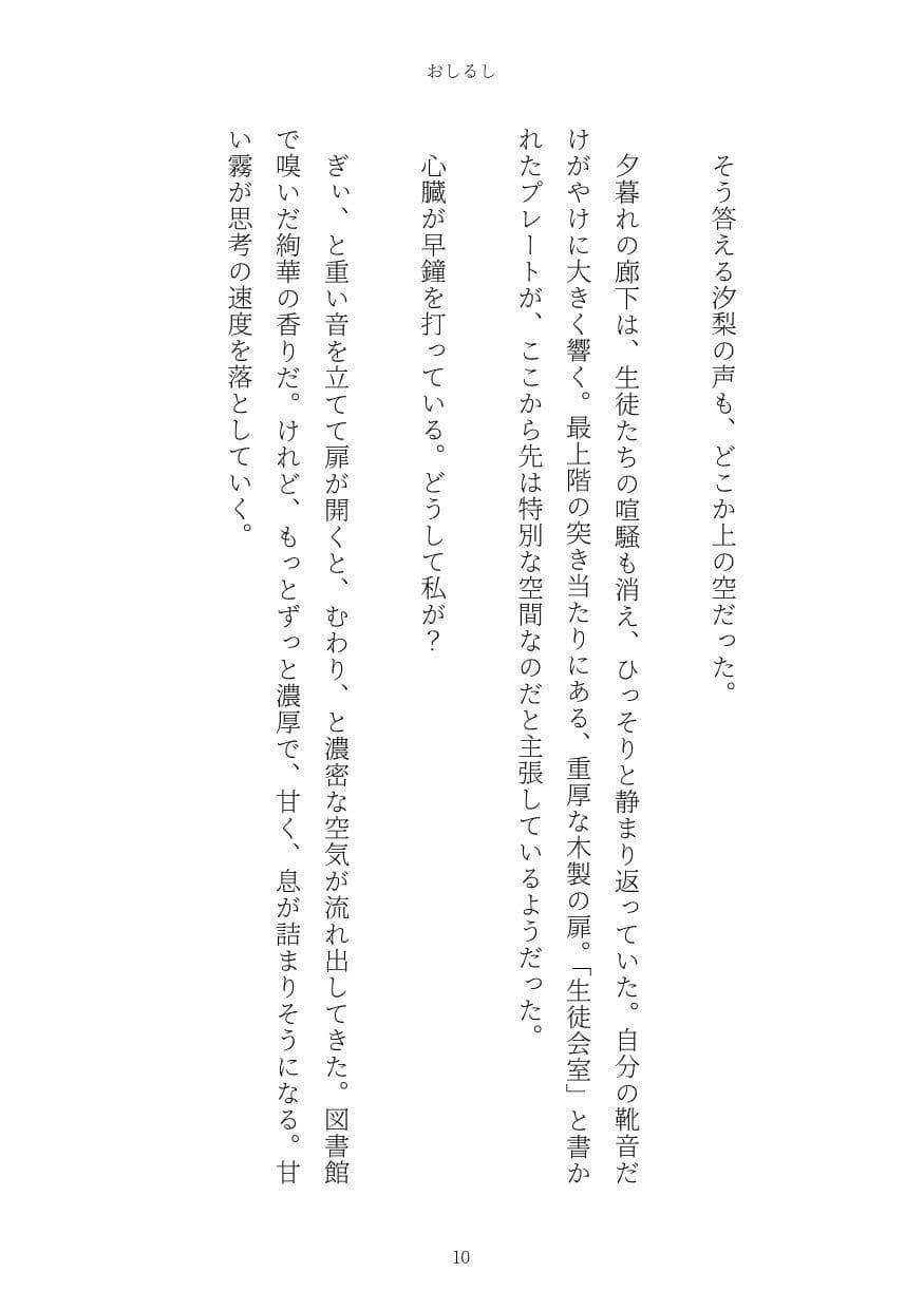 おしるし サンプル 10