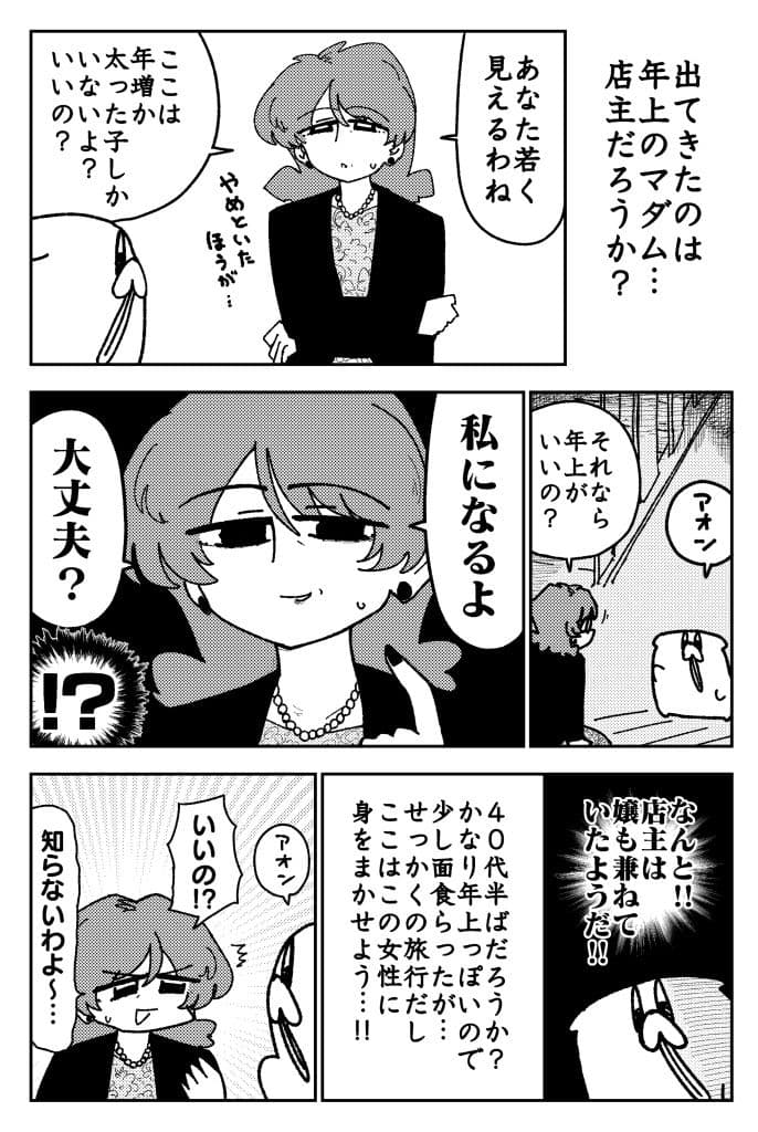舐めた犬まとめ本【九州編】 サンプル 3