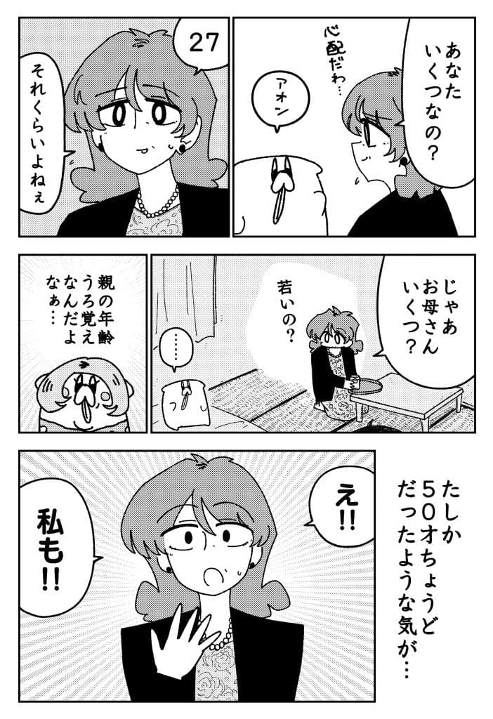 舐めた犬まとめ本【九州編】 サンプル 4
