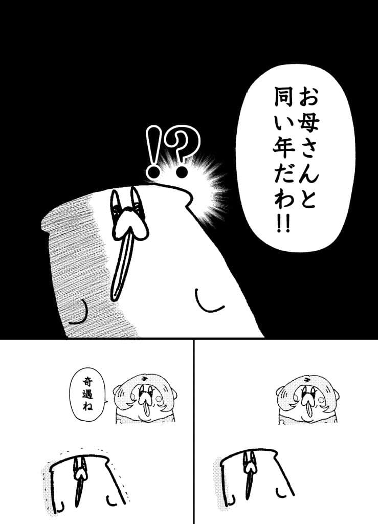 舐めた犬まとめ本【九州編】 サンプル 5