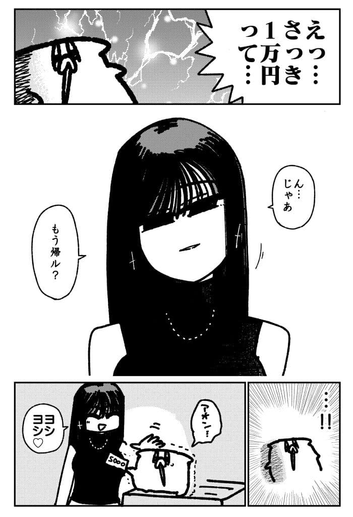 舐めた犬まとめ本【九州編】 サンプル 6