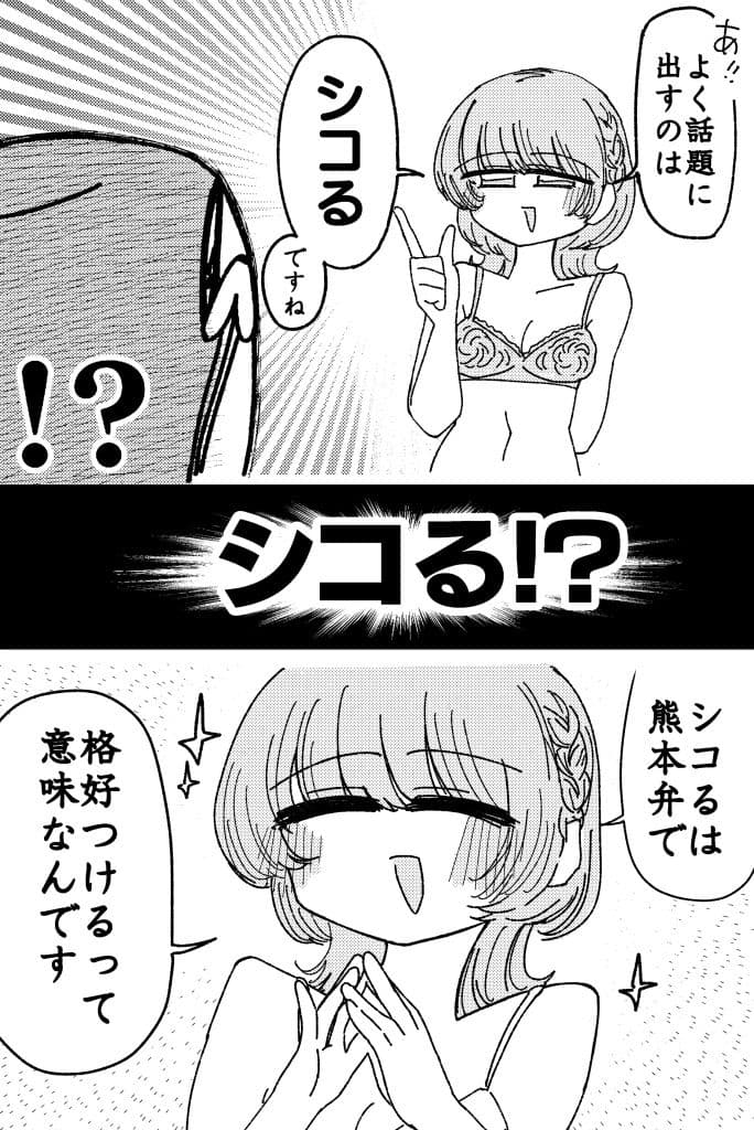舐めた犬まとめ本【九州編】 サンプル 7