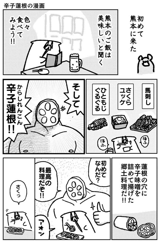 舐めた犬まとめ本【九州編】 サンプル 8