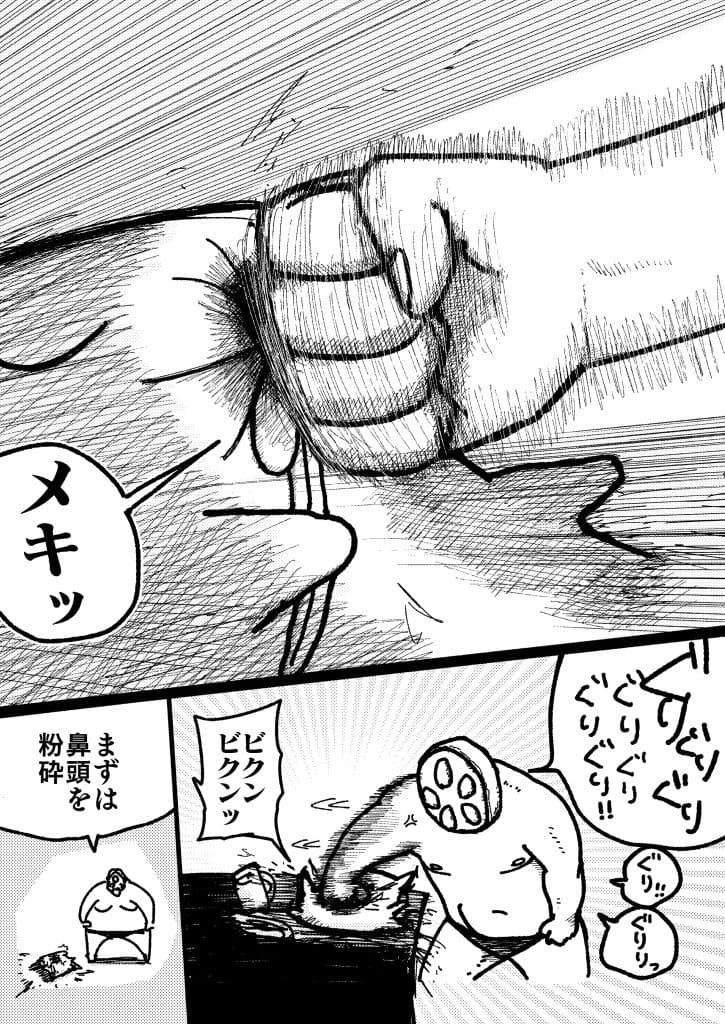 舐めた犬まとめ本【九州編】 サンプル 9