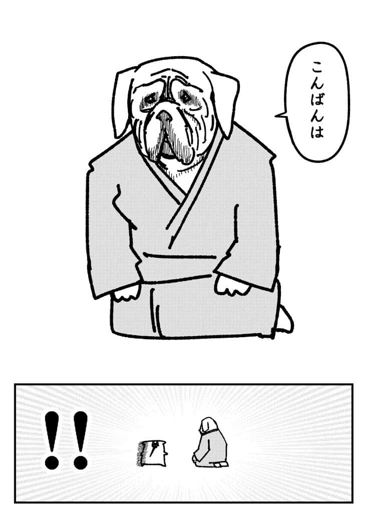 舐めた犬まとめ本【九州編】 サンプル 10