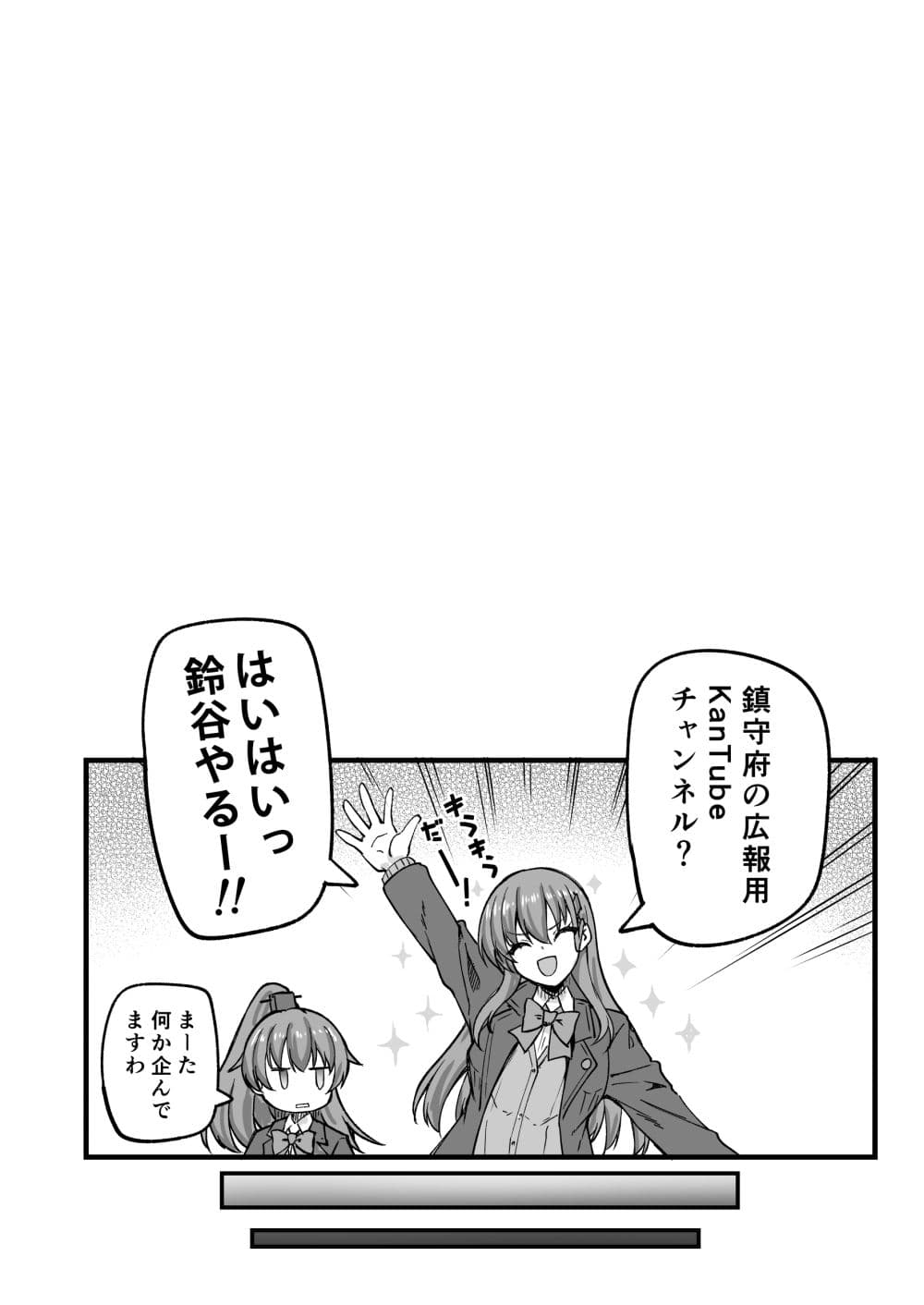 鈴谷だって恥ずいんだからにゃ サンプル 2