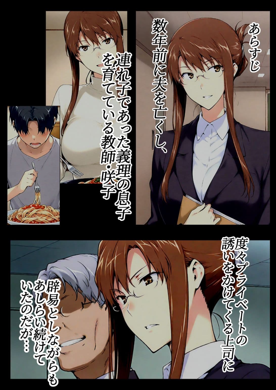 咲子さんノ姦通模様 ＃1 サンプル 1