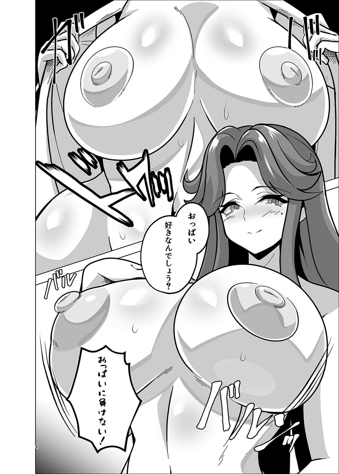 ドルフィンライダー大戦 サンプル 2