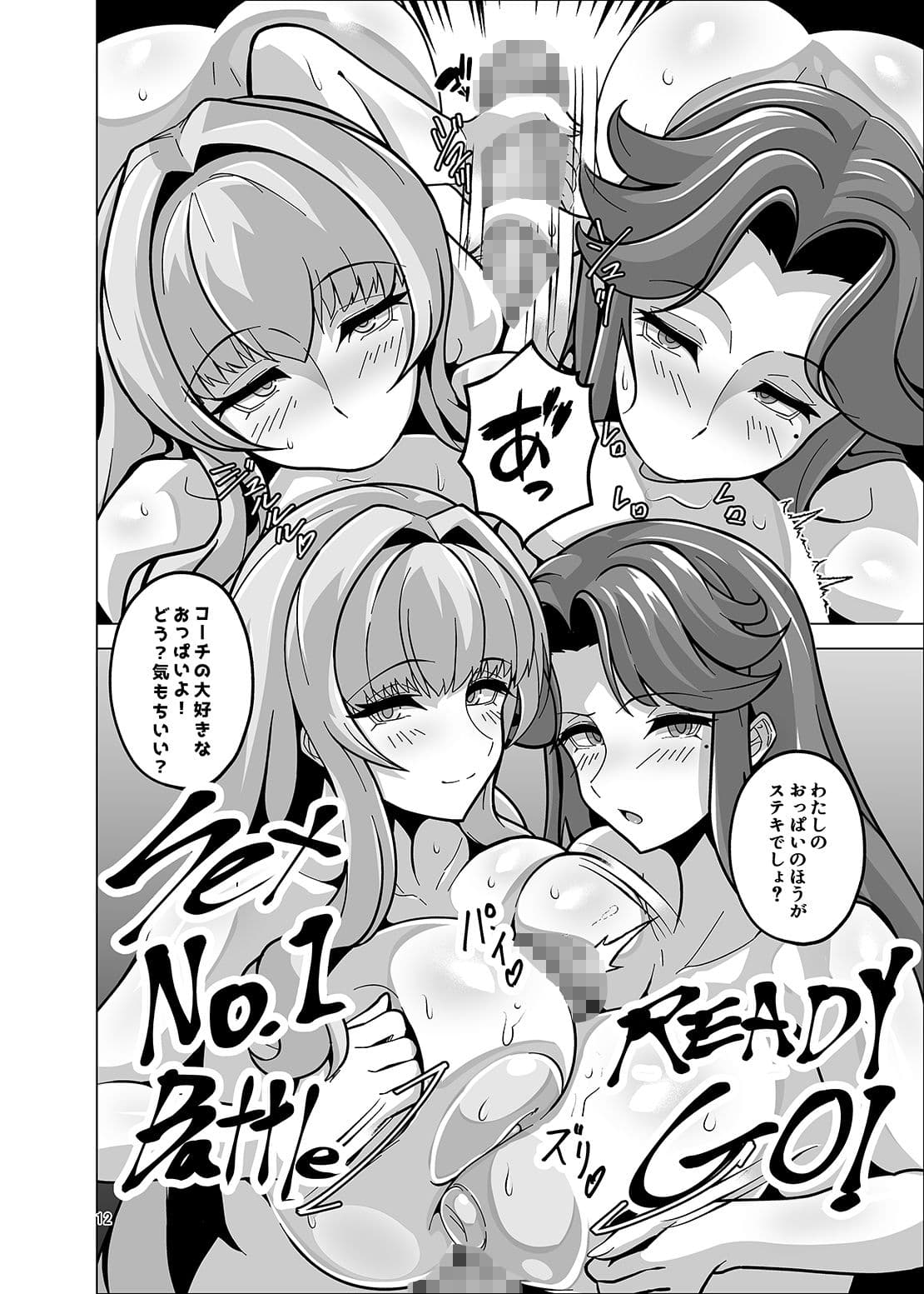 ドルフィンライダー大戦 サンプル 4