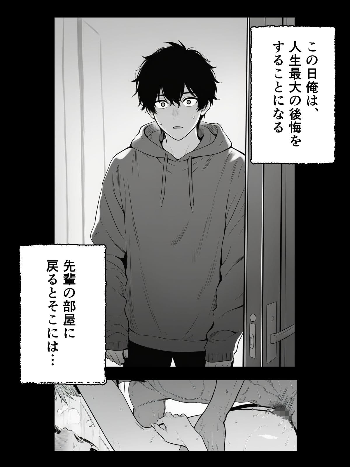 さっきまで俺とイチャラブえっちしてた先輩がチャラ男に組み敷かれて… サンプル 1