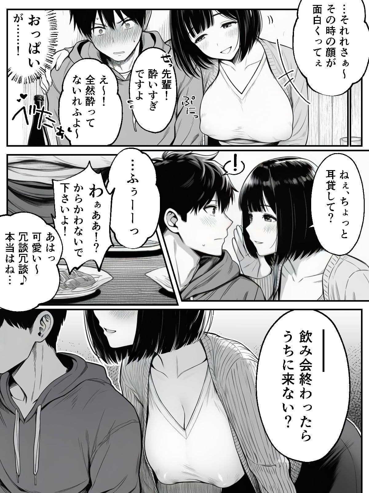 さっきまで俺とイチャラブえっちしてた先輩がチャラ男に組み敷かれて… サンプル 4