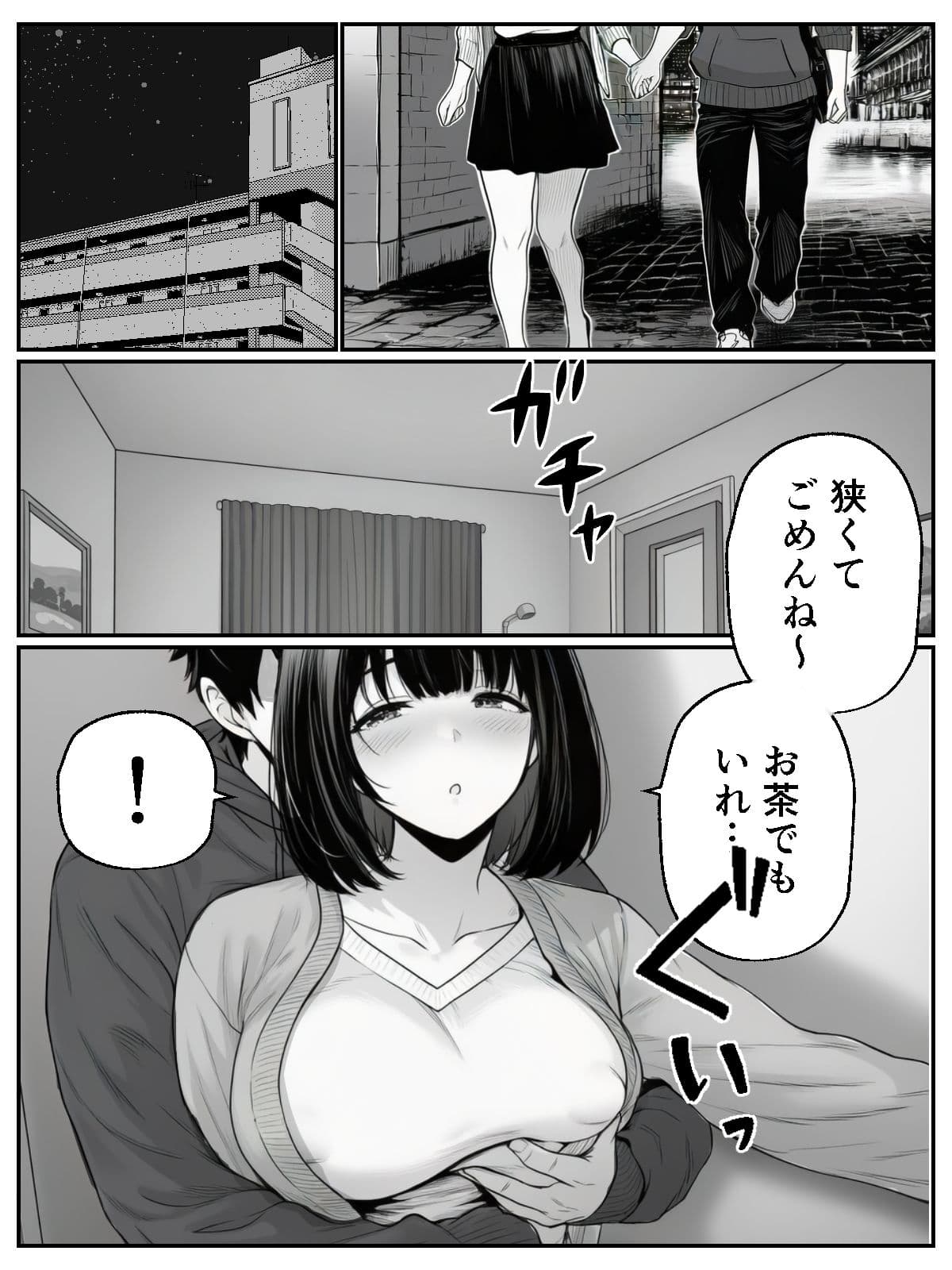 さっきまで俺とイチャラブえっちしてた先輩がチャラ男に組み敷かれて… サンプル 6