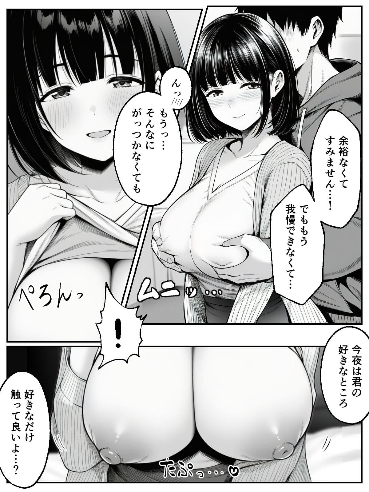 さっきまで俺とイチャラブえっちしてた先輩がチャラ男に組み敷かれて… サンプル 7