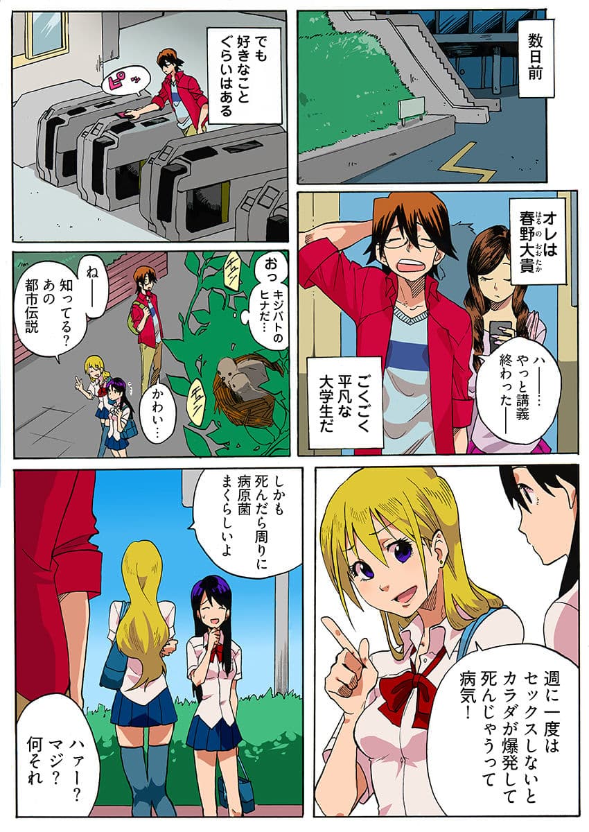 近親レ×プ -私にはセックスの自由がない…（フルカラー） サンプル 5