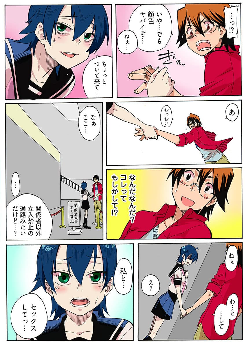 近親レ×プ -私にはセックスの自由がない…（フルカラー） サンプル 7