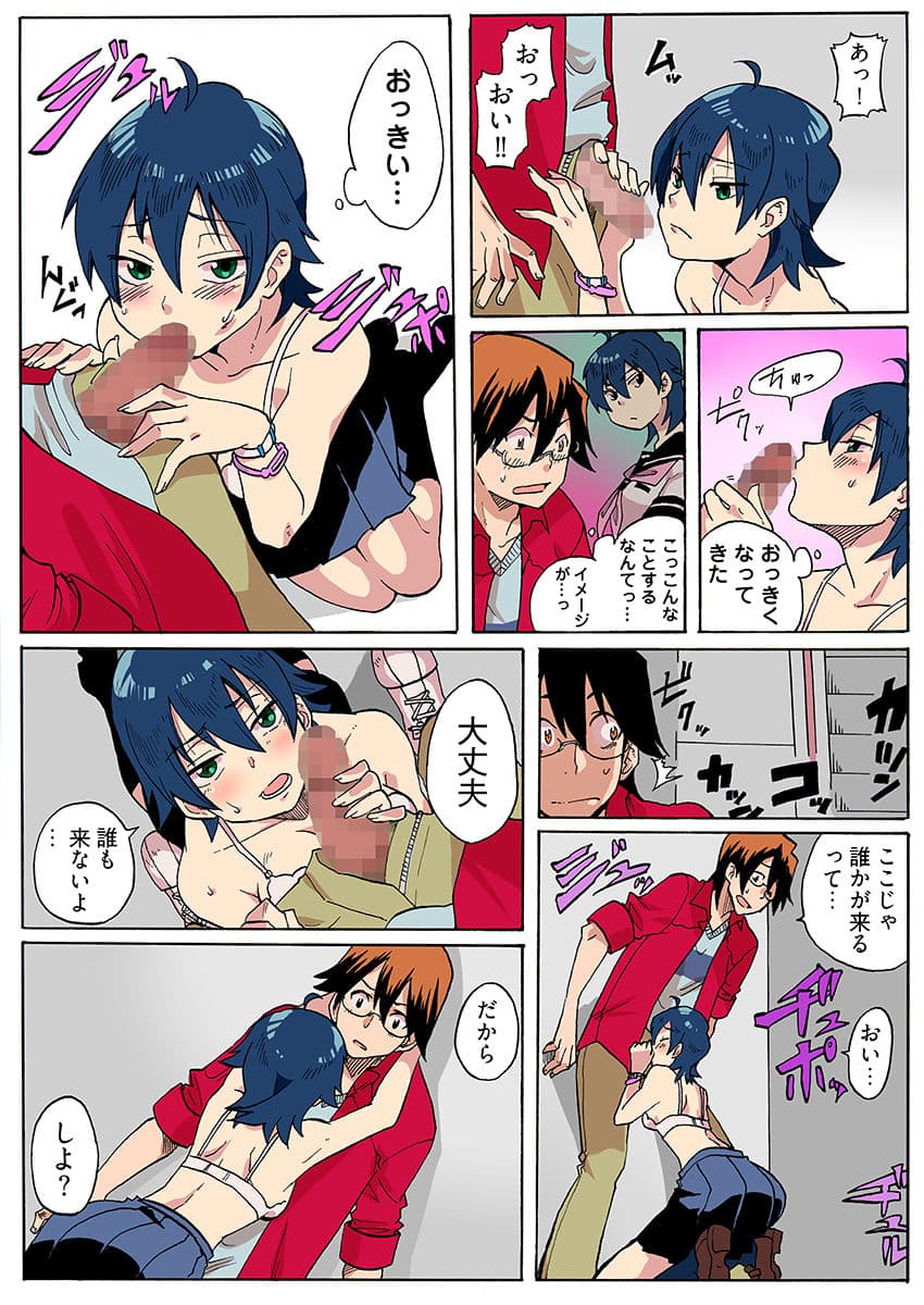 近親レ×プ -私にはセックスの自由がない…（フルカラー） サンプル 8