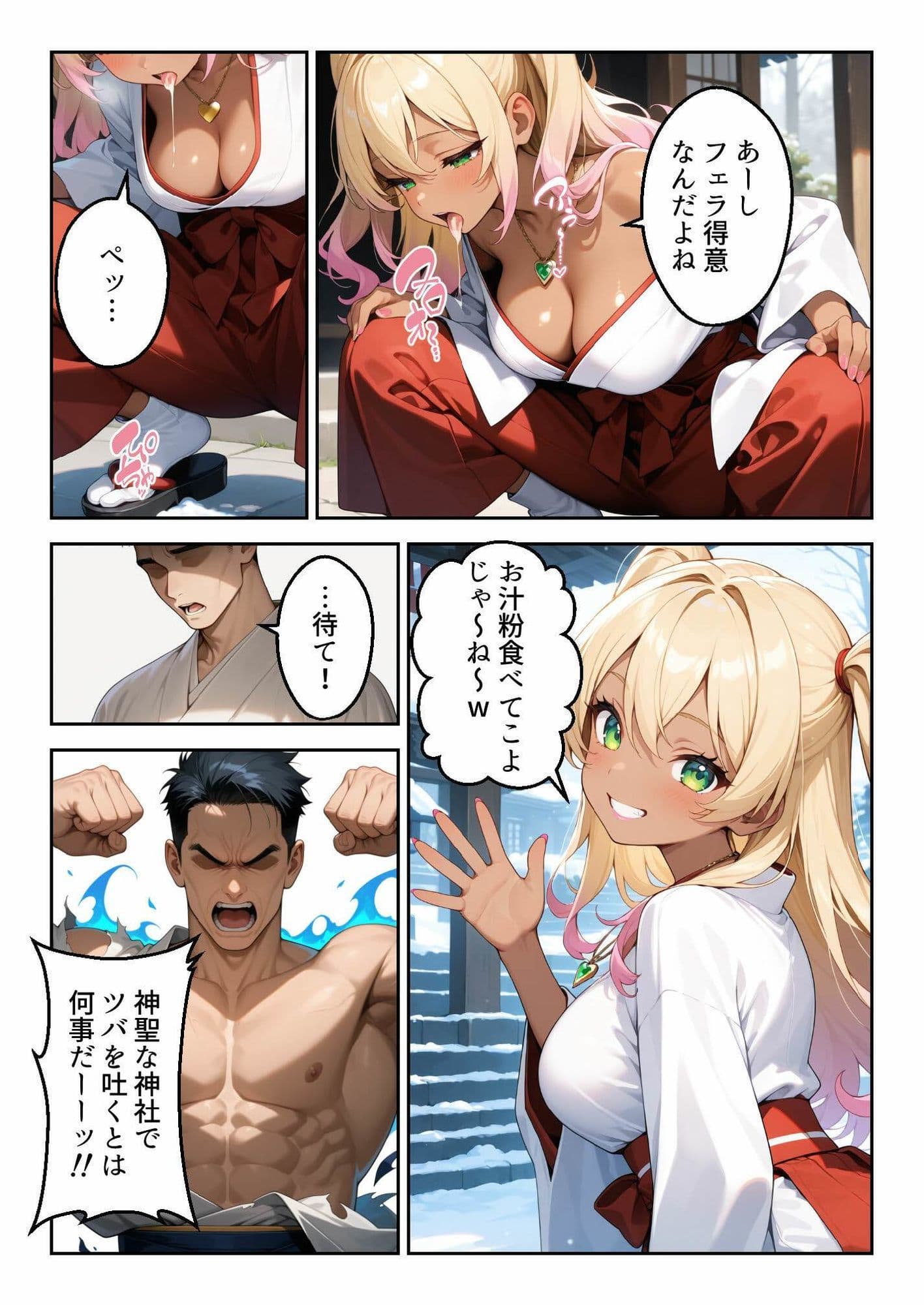 初詣の裏でサボり魔ギャル巫女を「厄払い」種付け 〜「おしるこ飲んでこよw」と舐めた口を怒りの神棒で塞いでわからせ絶頂〜 サンプル 3