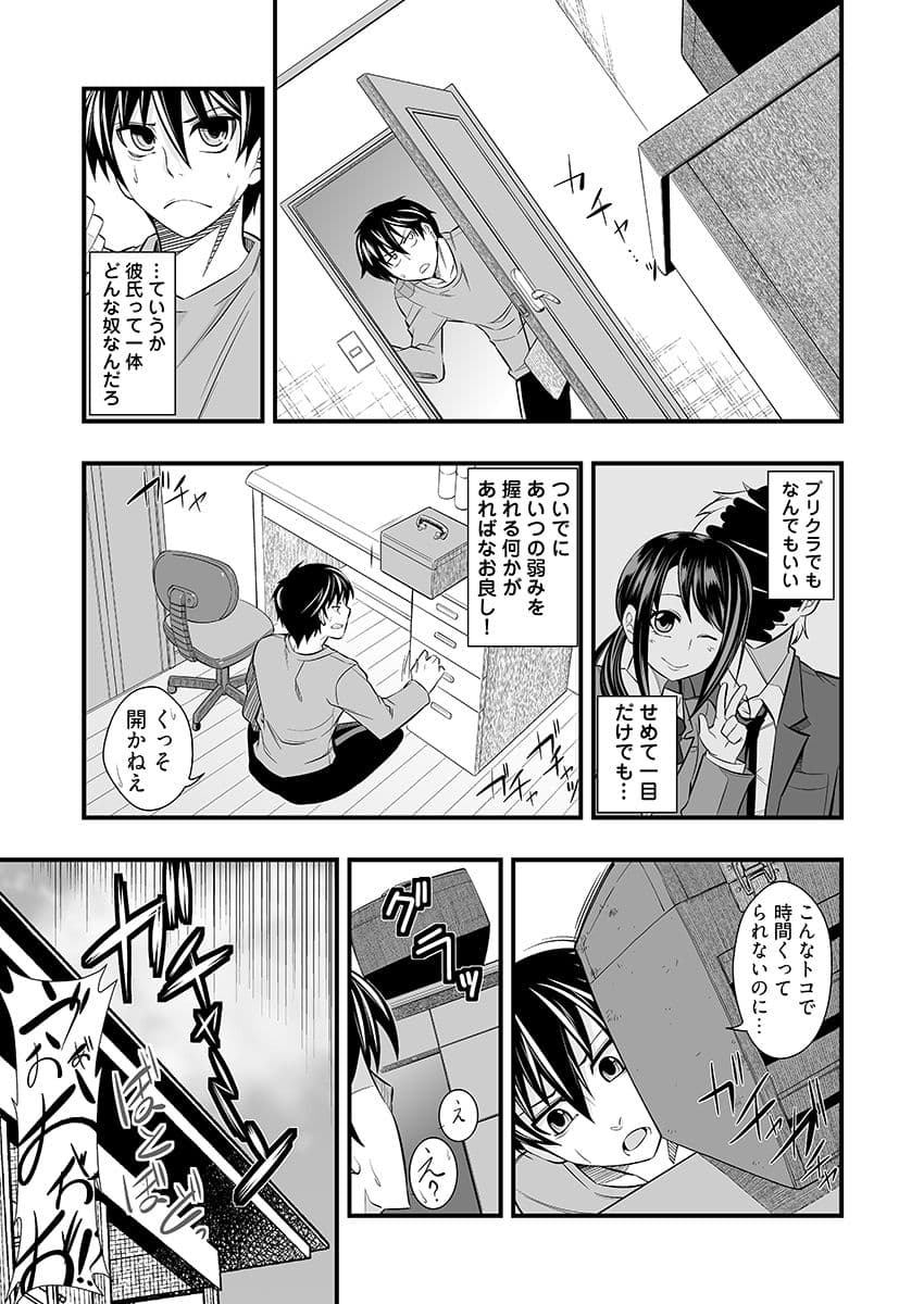 ヤリすぎ！JK検査 -工業科の妹がエロくなりすぎたので奥まで挿入検査！ サンプル 6