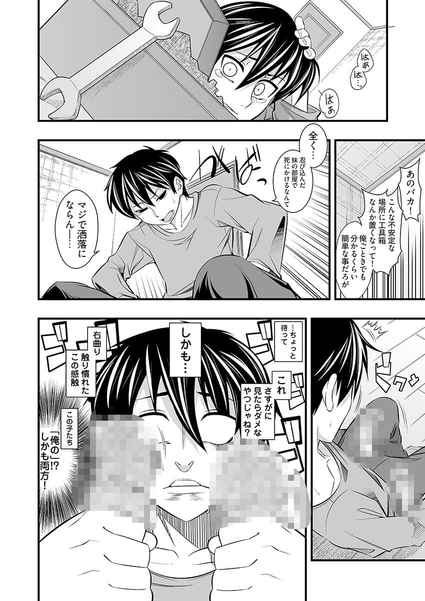 ヤリすぎ！JK検査 -工業科の妹がエロくなりすぎたので奥まで挿入検査！ サンプル 7