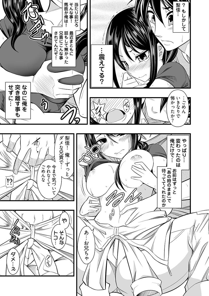 ヤリすぎ！JK検査 -工業科の妹がエロくなりすぎたので奥まで挿入検査！ サンプル 10