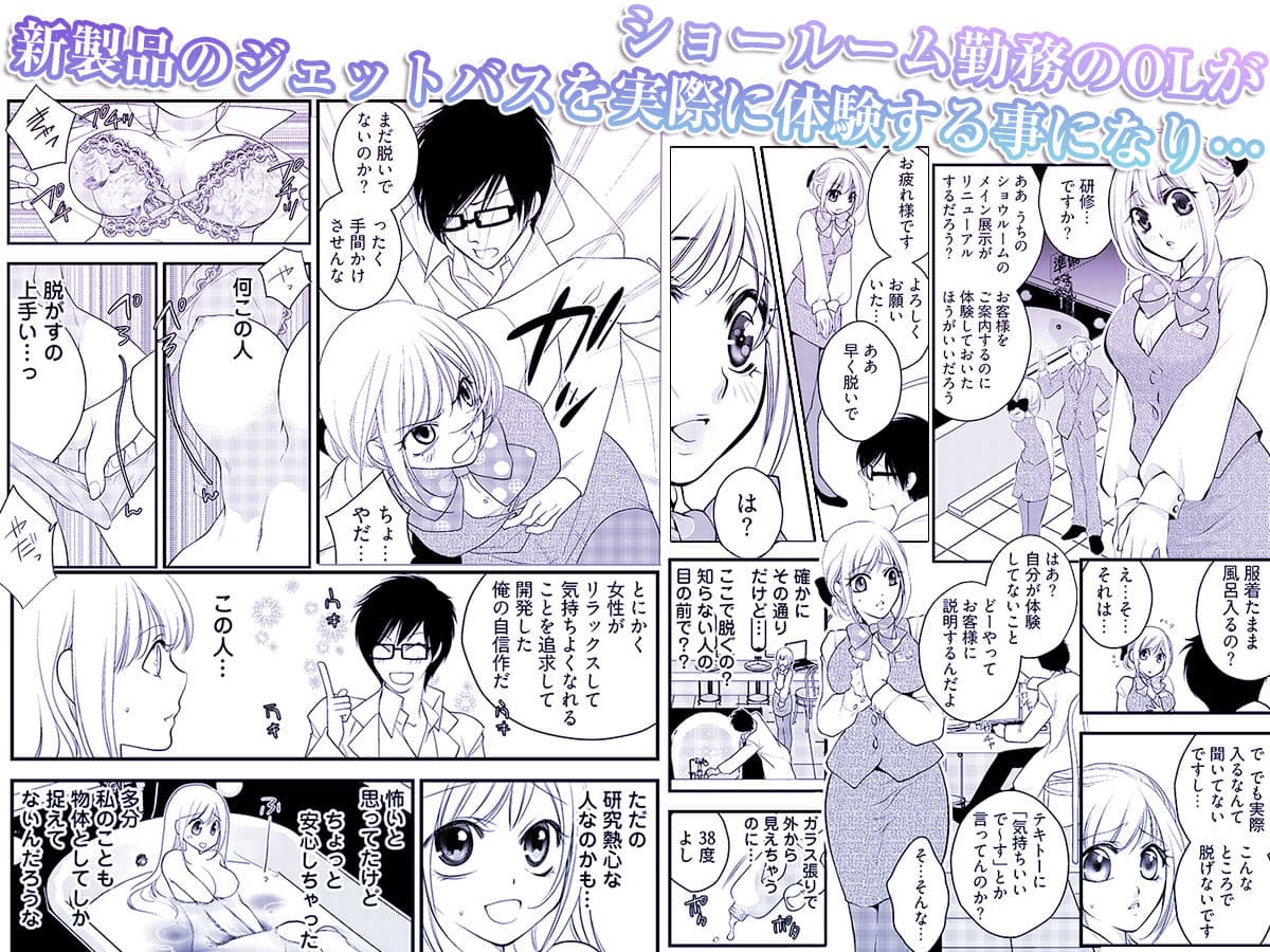 働くお姉さんの裏業務 -仕事中にエロ汁まみれじゃダメですか？ サンプル 1