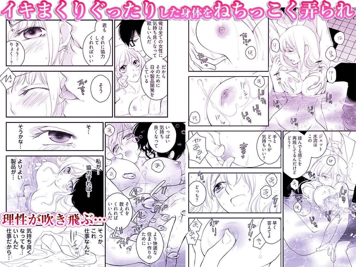 働くお姉さんの裏業務 -仕事中にエロ汁まみれじゃダメですか？ サンプル 3