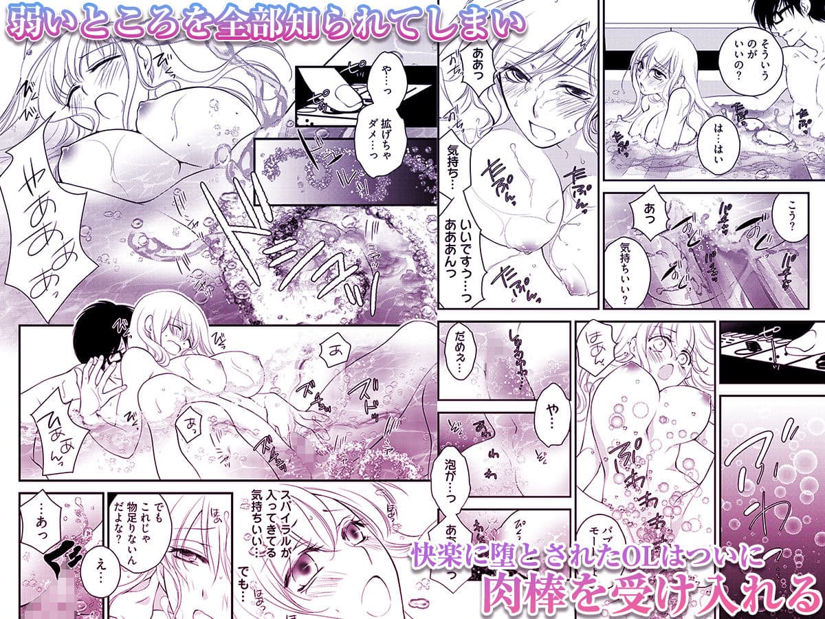 働くお姉さんの裏業務 -仕事中にエロ汁まみれじゃダメですか？ サンプル 4