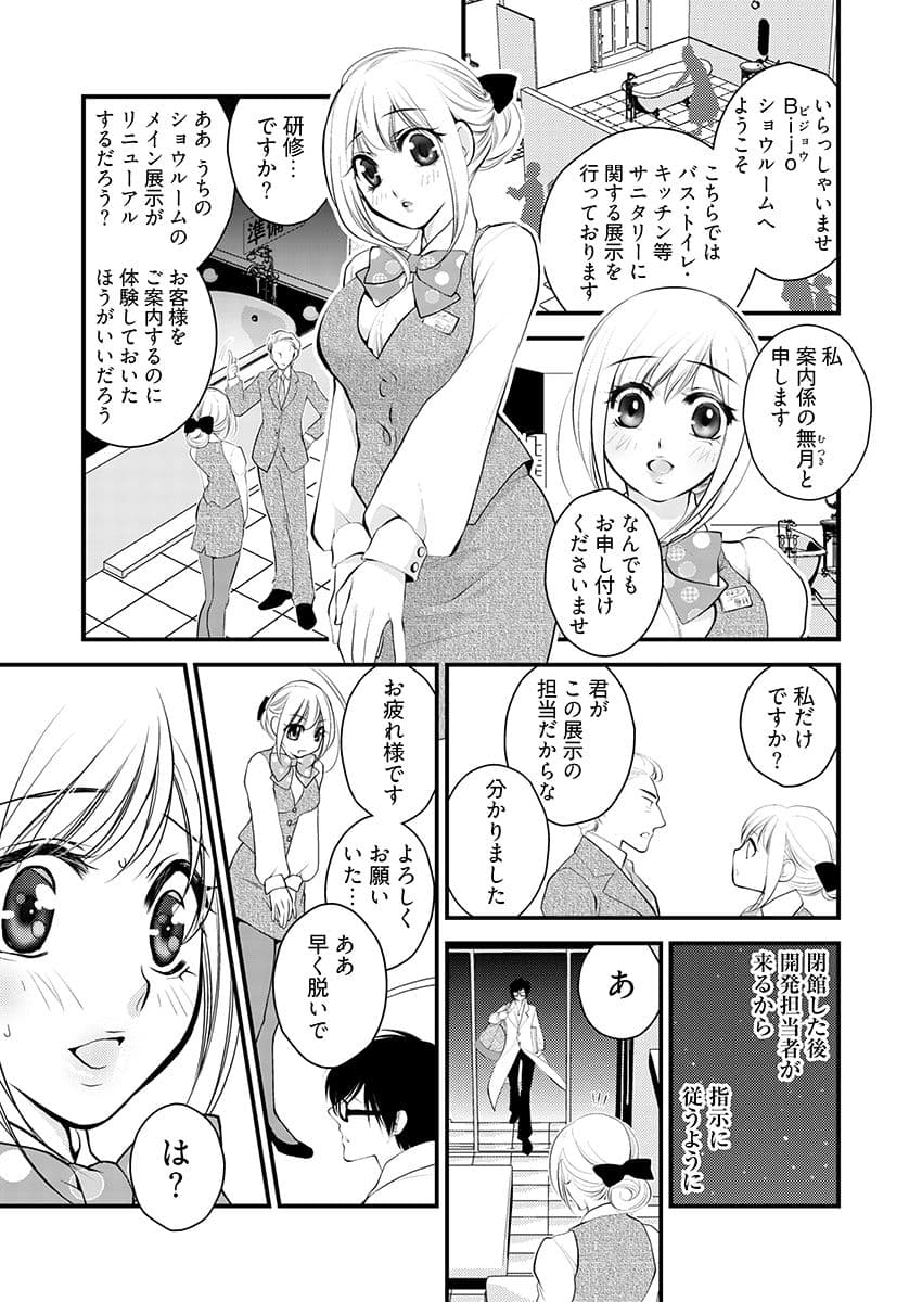 働くお姉さんの裏業務 -仕事中にエロ汁まみれじゃダメですか？ サンプル 5