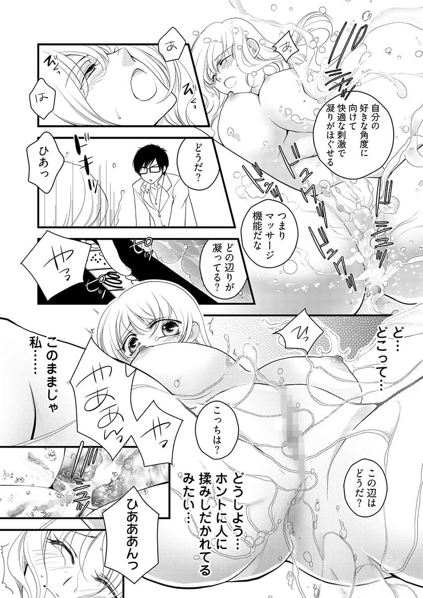 働くお姉さんの裏業務 -仕事中にエロ汁まみれじゃダメですか？ サンプル 8