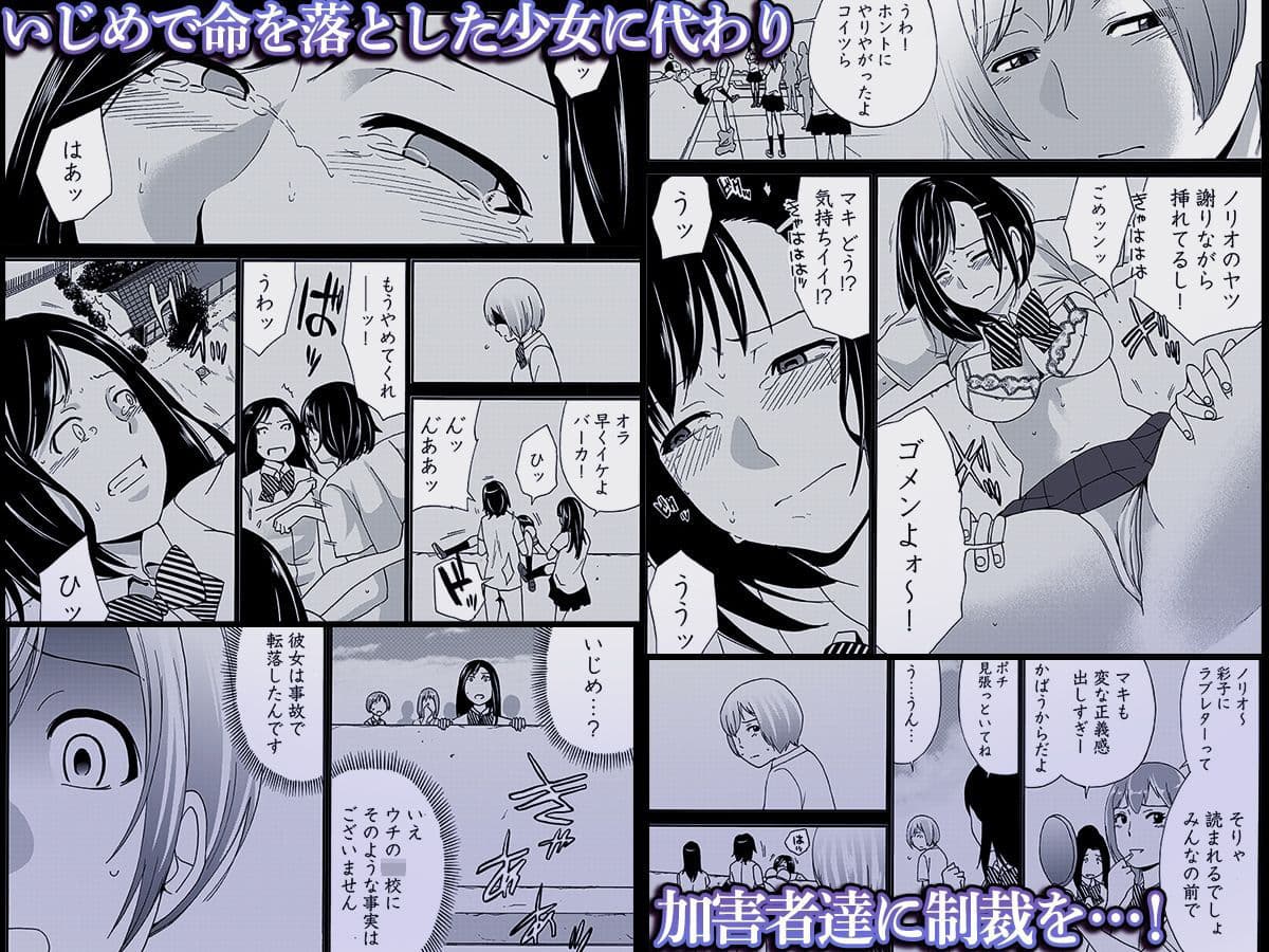 ヤンキーJKに性的制裁授業 -いじめの代償、終わらないリベンジポルノ… サンプル 2