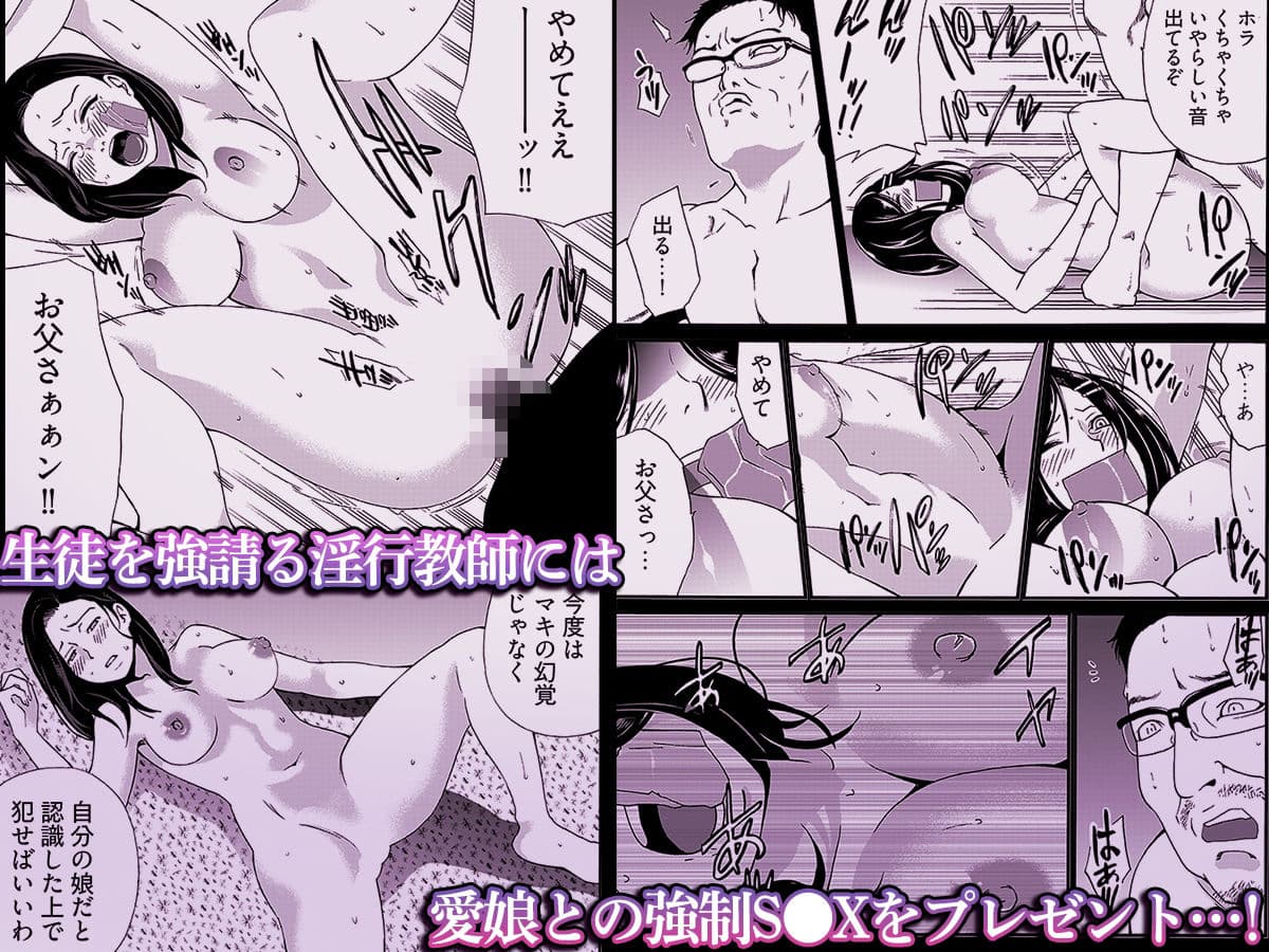 ヤンキーJKに性的制裁授業 -いじめの代償、終わらないリベンジポルノ… サンプル 4