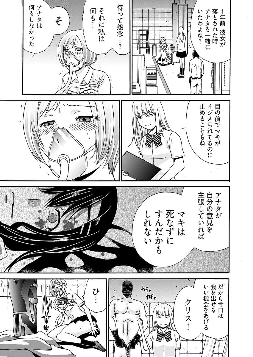 ヤンキーJKに性的制裁授業 -いじめの代償、終わらないリベンジポルノ… サンプル 8