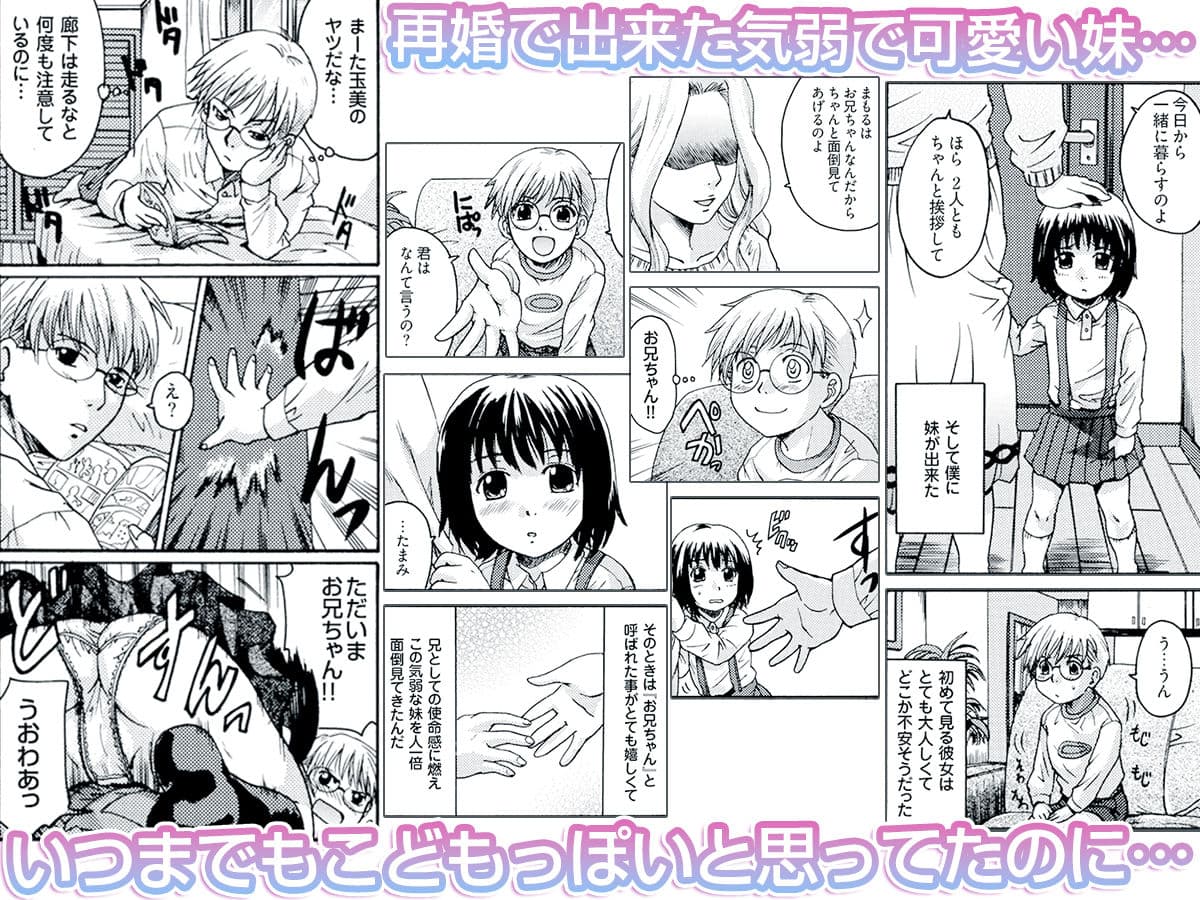 いもうとは甘えんぼ サンプル 1