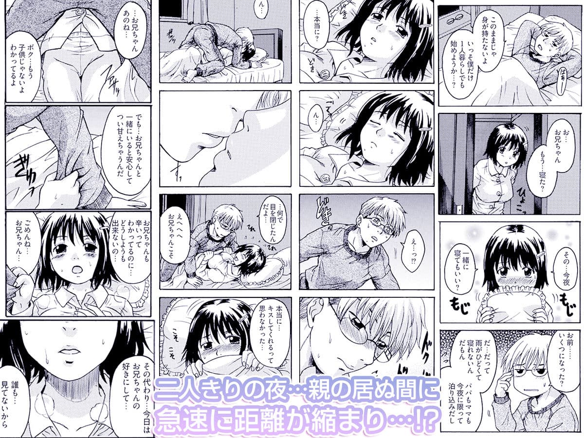 いもうとは甘えんぼ サンプル 3