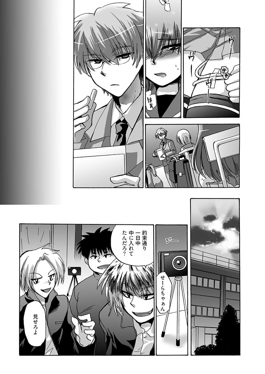 〇〇で××なドMちゃん サンプル 5