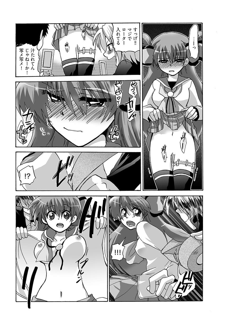 〇〇で××なドMちゃん サンプル 6