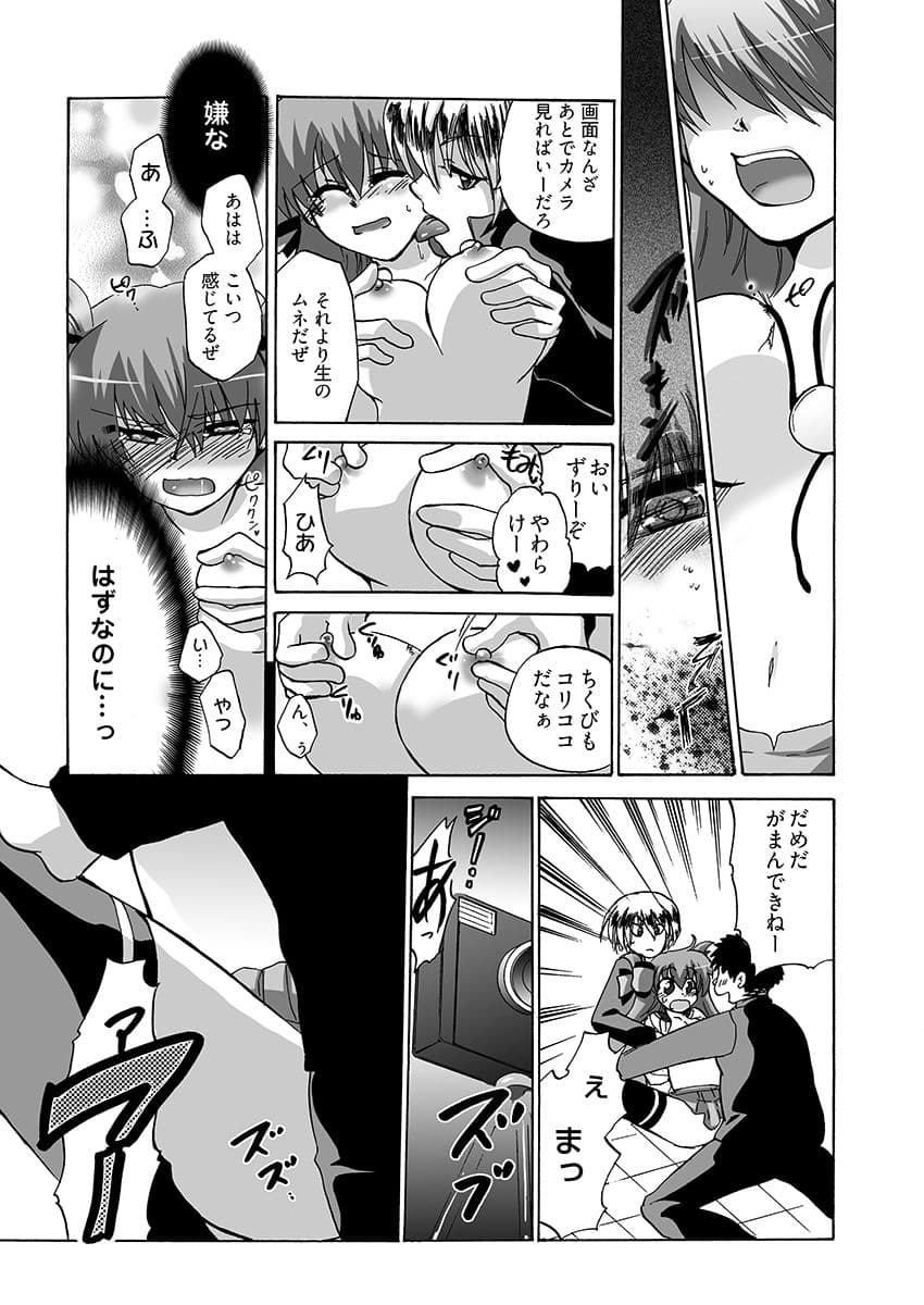 〇〇で××なドMちゃん サンプル 7