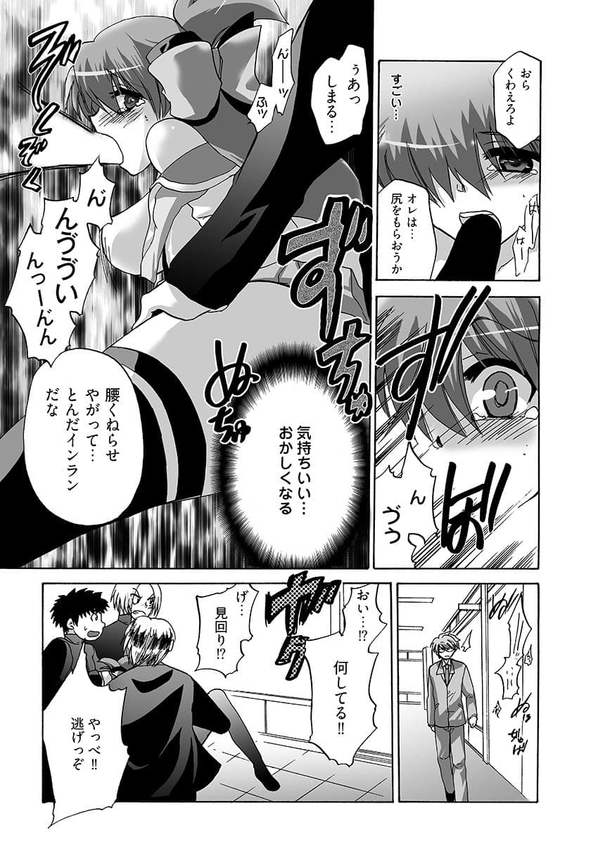 〇〇で××なドMちゃん サンプル 8