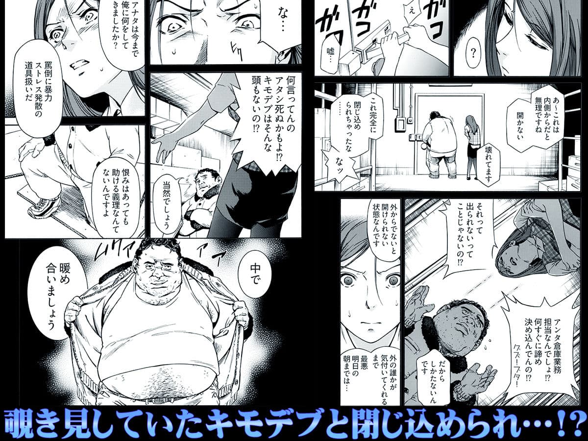 姦禁倉庫 〜生きるための肉奴●契約 サンプル 2