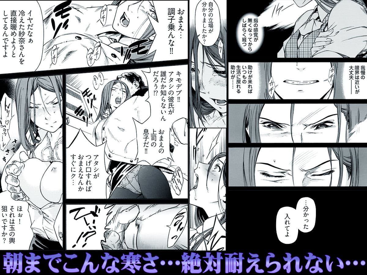 姦禁倉庫 〜生きるための肉奴●契約 サンプル 3