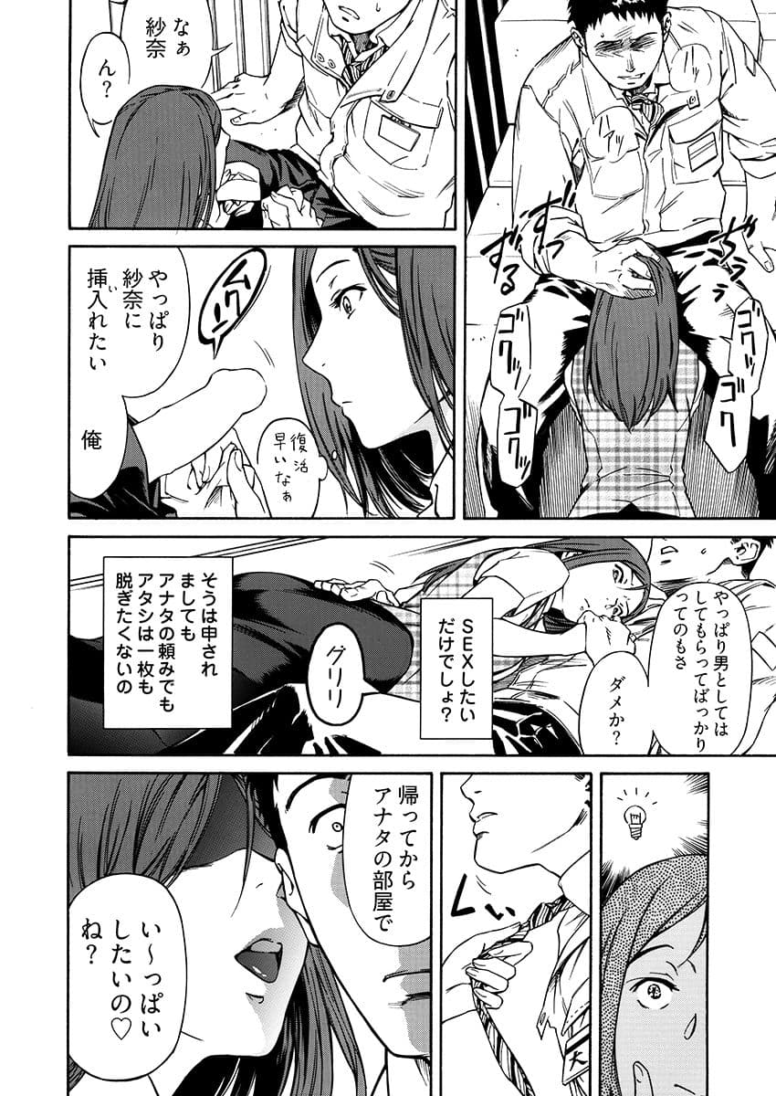 姦禁倉庫 〜生きるための肉奴●契約 サンプル 6