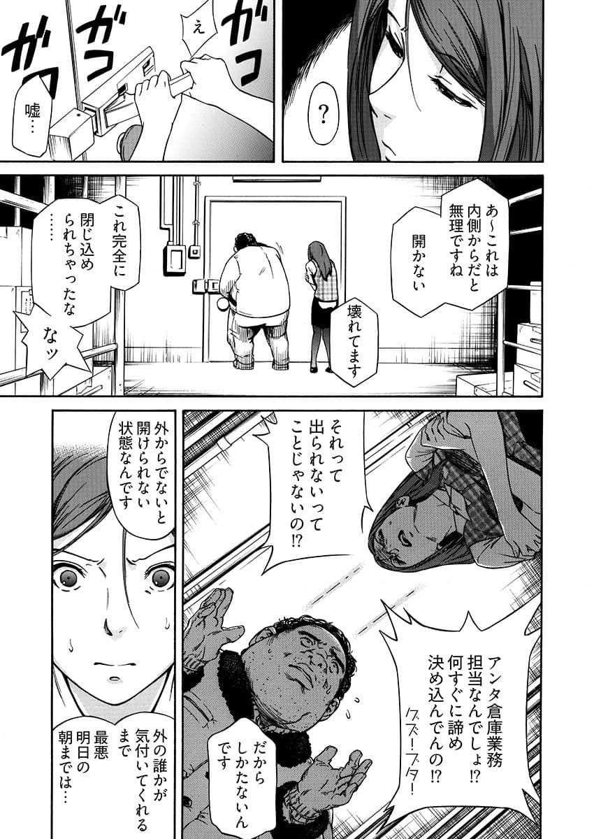 姦禁倉庫 〜生きるための肉奴●契約 サンプル 7