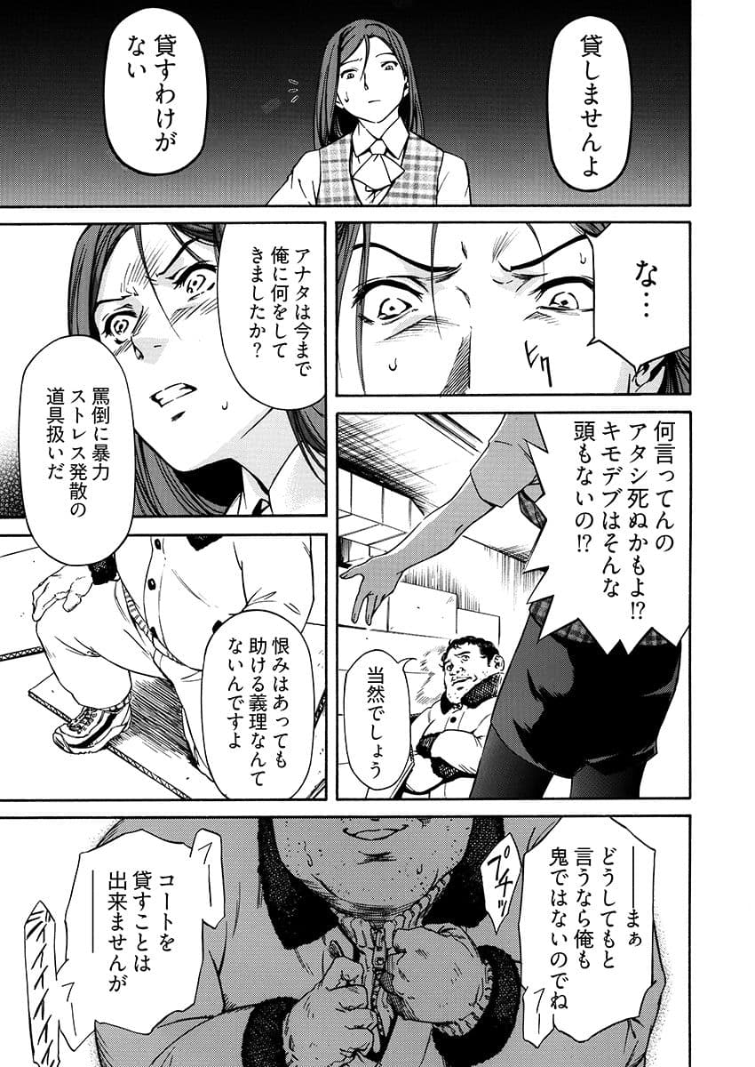 姦禁倉庫 〜生きるための肉奴●契約 サンプル 8