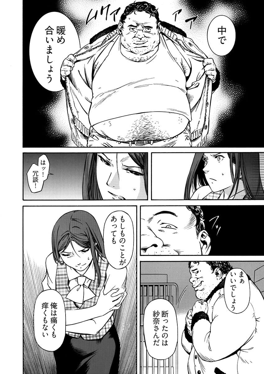 姦禁倉庫 〜生きるための肉奴●契約 サンプル 9